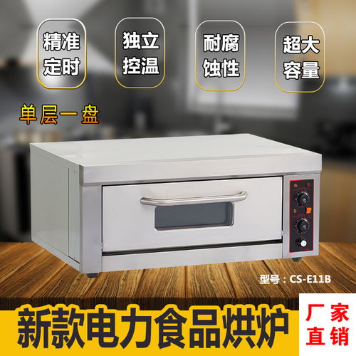 商用烘爐報價 廠家